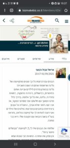 חווד קייטנה